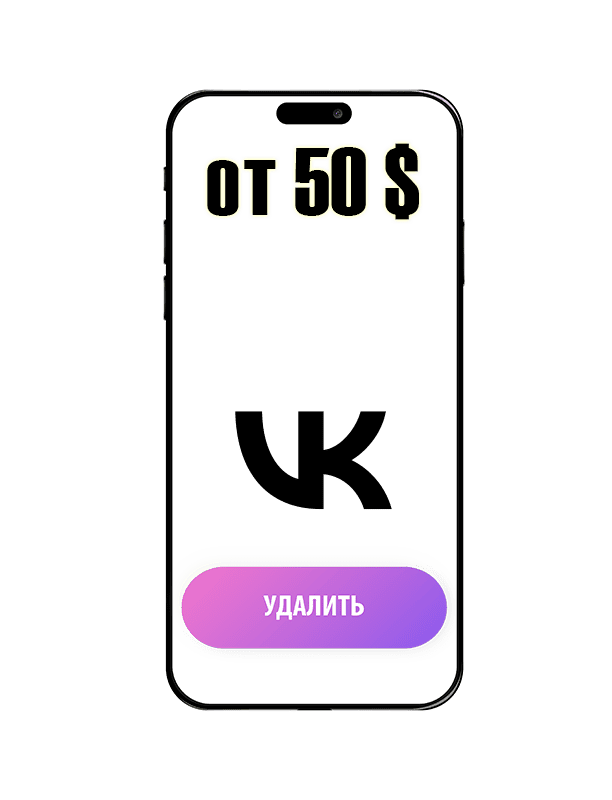 Удалить чужое фото Vk (Вконтакте)